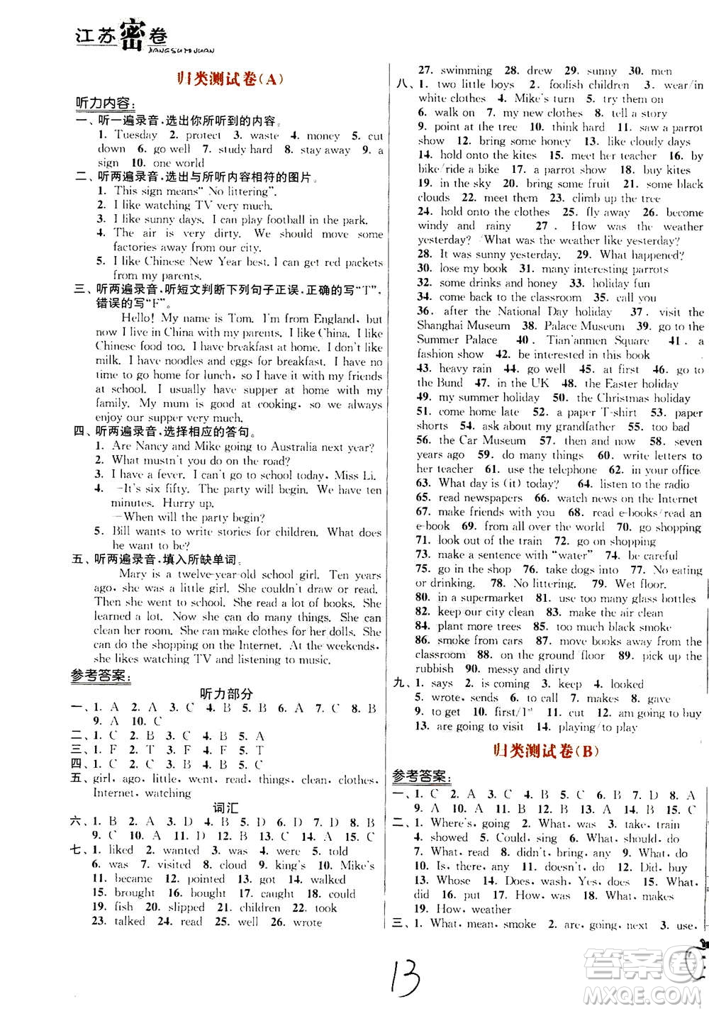 東南大學(xué)出版社2020年江蘇密卷英語(yǔ)六年級(jí)上冊(cè)新課標(biāo)江蘇版參考答案