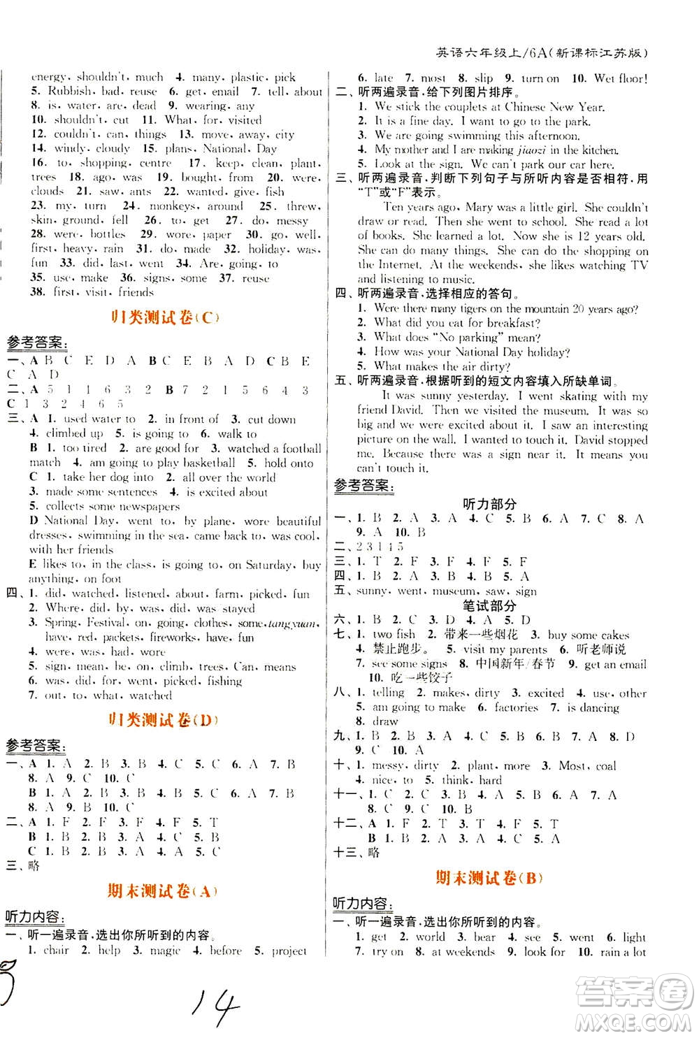 東南大學(xué)出版社2020年江蘇密卷英語(yǔ)六年級(jí)上冊(cè)新課標(biāo)江蘇版參考答案