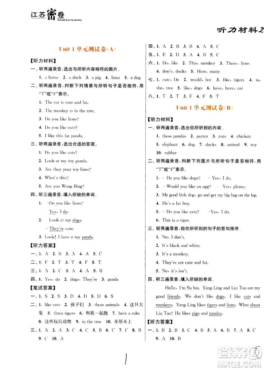 東南大學(xué)出版社2020年江蘇密卷英語四年級(jí)上冊(cè)新課標(biāo)江蘇版參考答案