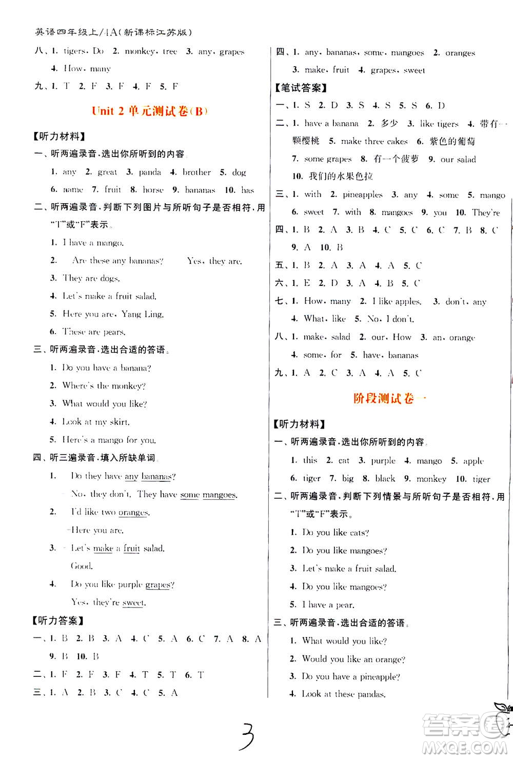 東南大學(xué)出版社2020年江蘇密卷英語四年級(jí)上冊(cè)新課標(biāo)江蘇版參考答案