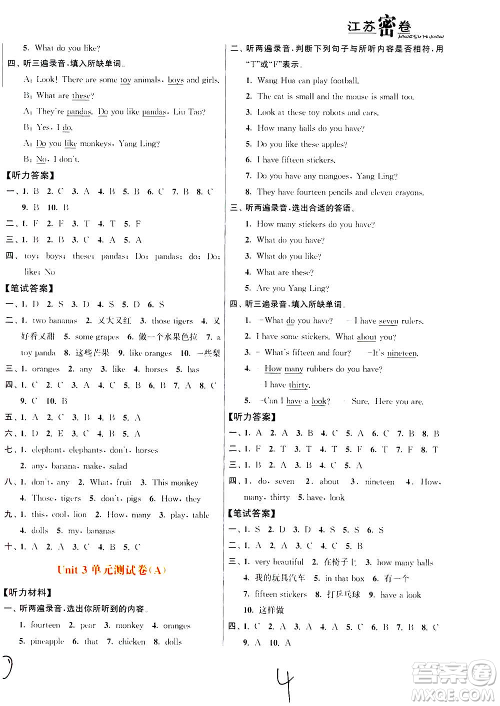 東南大學(xué)出版社2020年江蘇密卷英語四年級(jí)上冊(cè)新課標(biāo)江蘇版參考答案