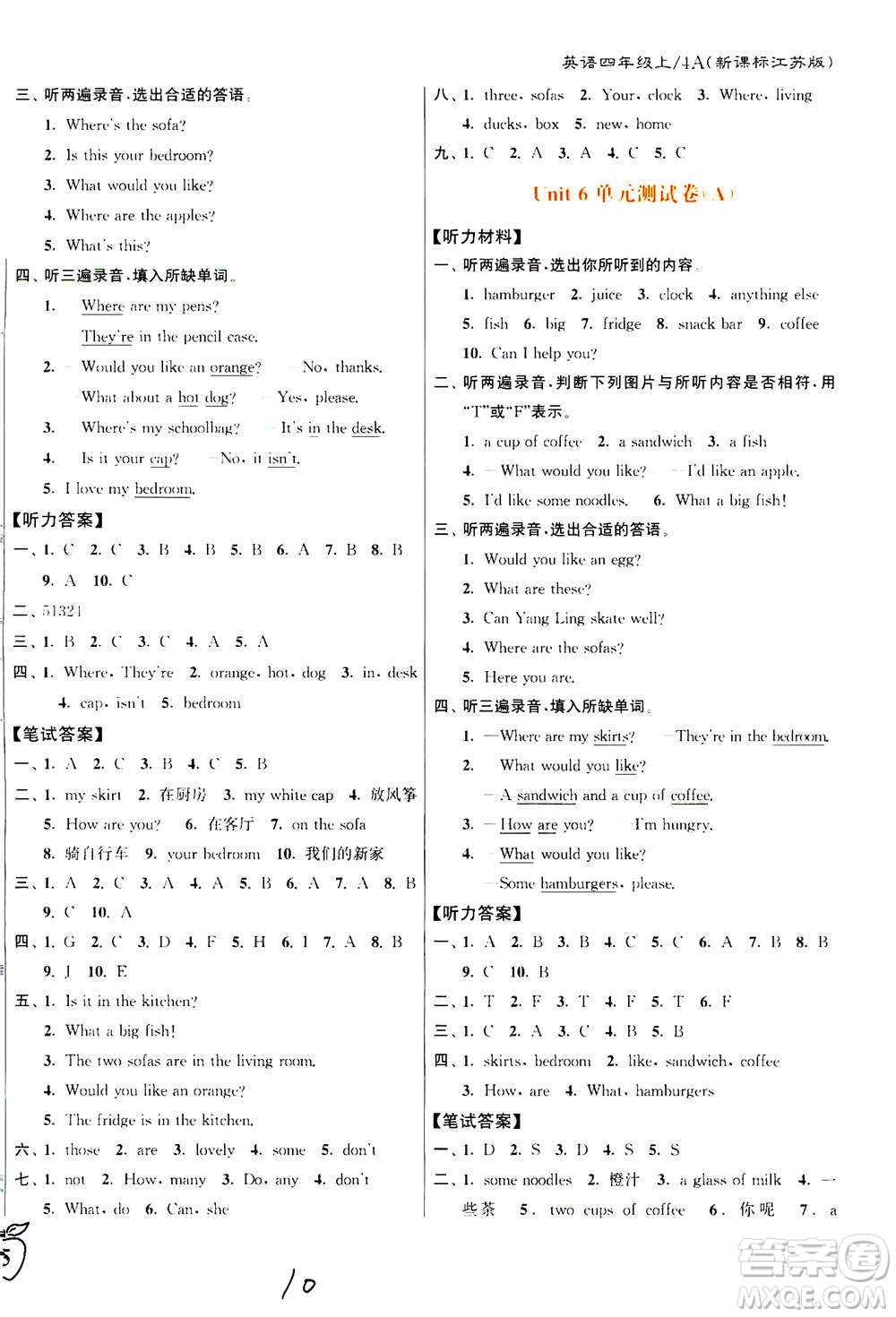東南大學(xué)出版社2020年江蘇密卷英語四年級(jí)上冊(cè)新課標(biāo)江蘇版參考答案