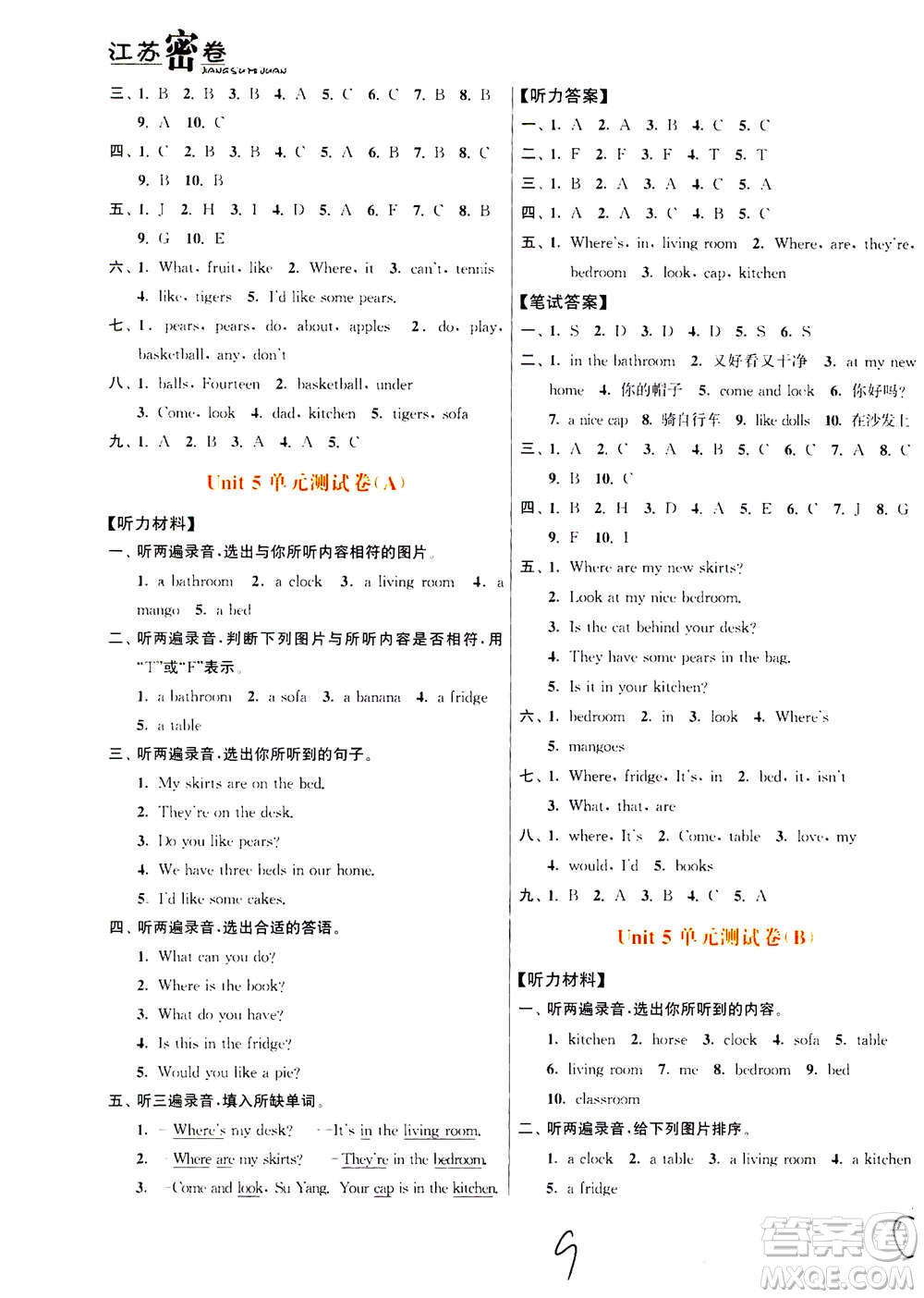 東南大學(xué)出版社2020年江蘇密卷英語四年級(jí)上冊(cè)新課標(biāo)江蘇版參考答案