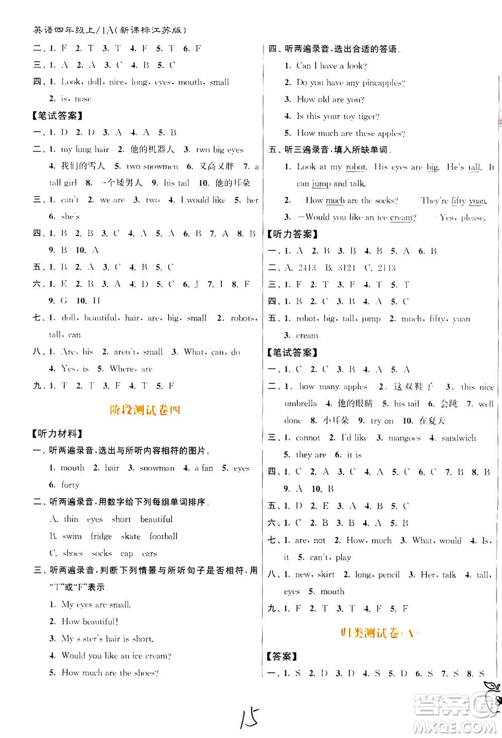 東南大學(xué)出版社2020年江蘇密卷英語四年級(jí)上冊(cè)新課標(biāo)江蘇版參考答案