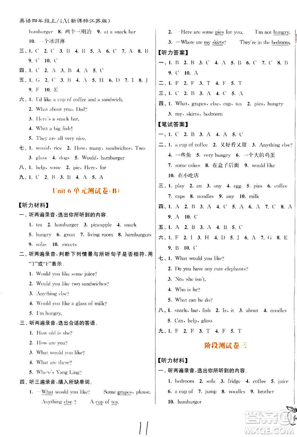 東南大學(xué)出版社2020年江蘇密卷英語四年級(jí)上冊(cè)新課標(biāo)江蘇版參考答案