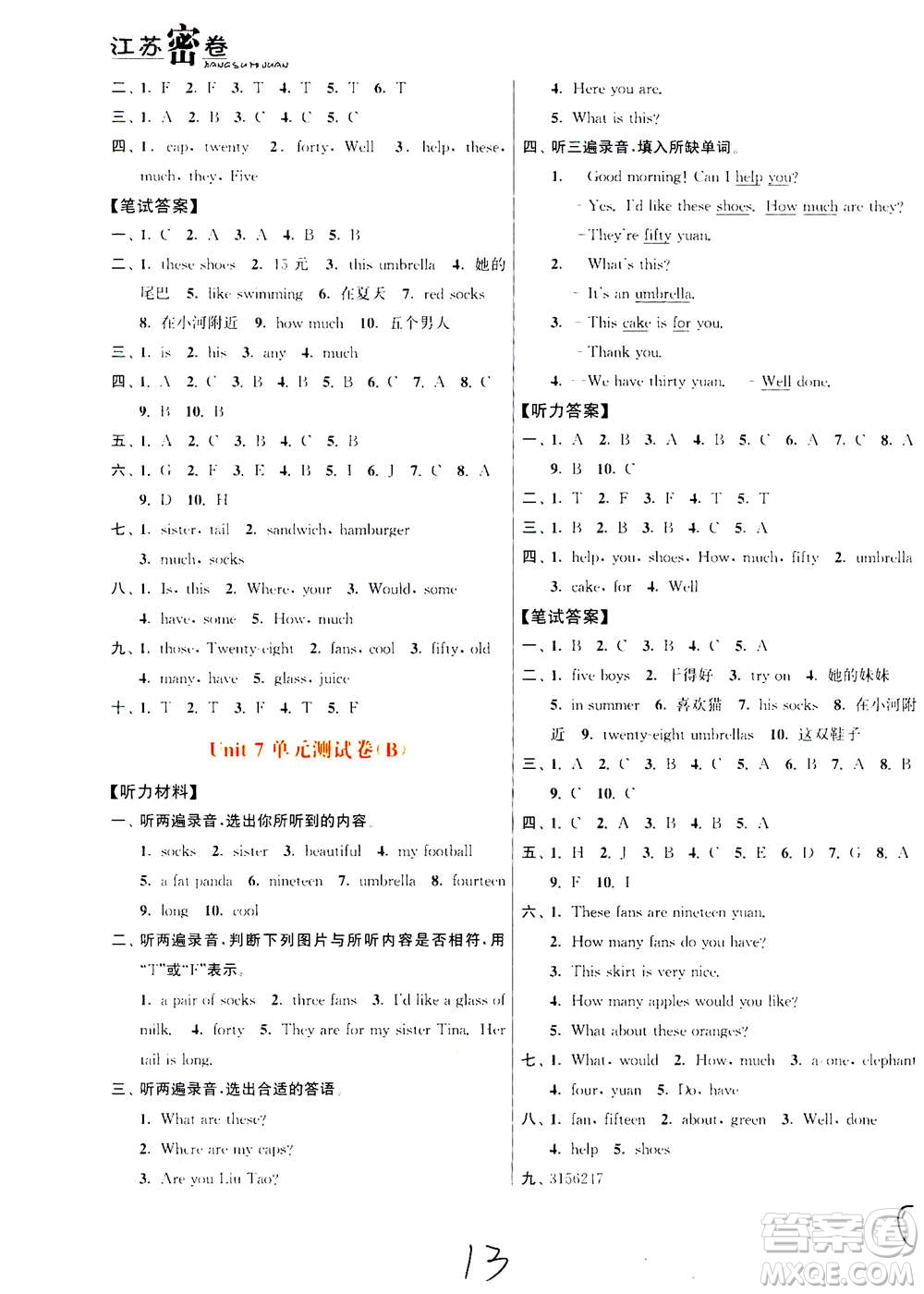 東南大學(xué)出版社2020年江蘇密卷英語四年級(jí)上冊(cè)新課標(biāo)江蘇版參考答案