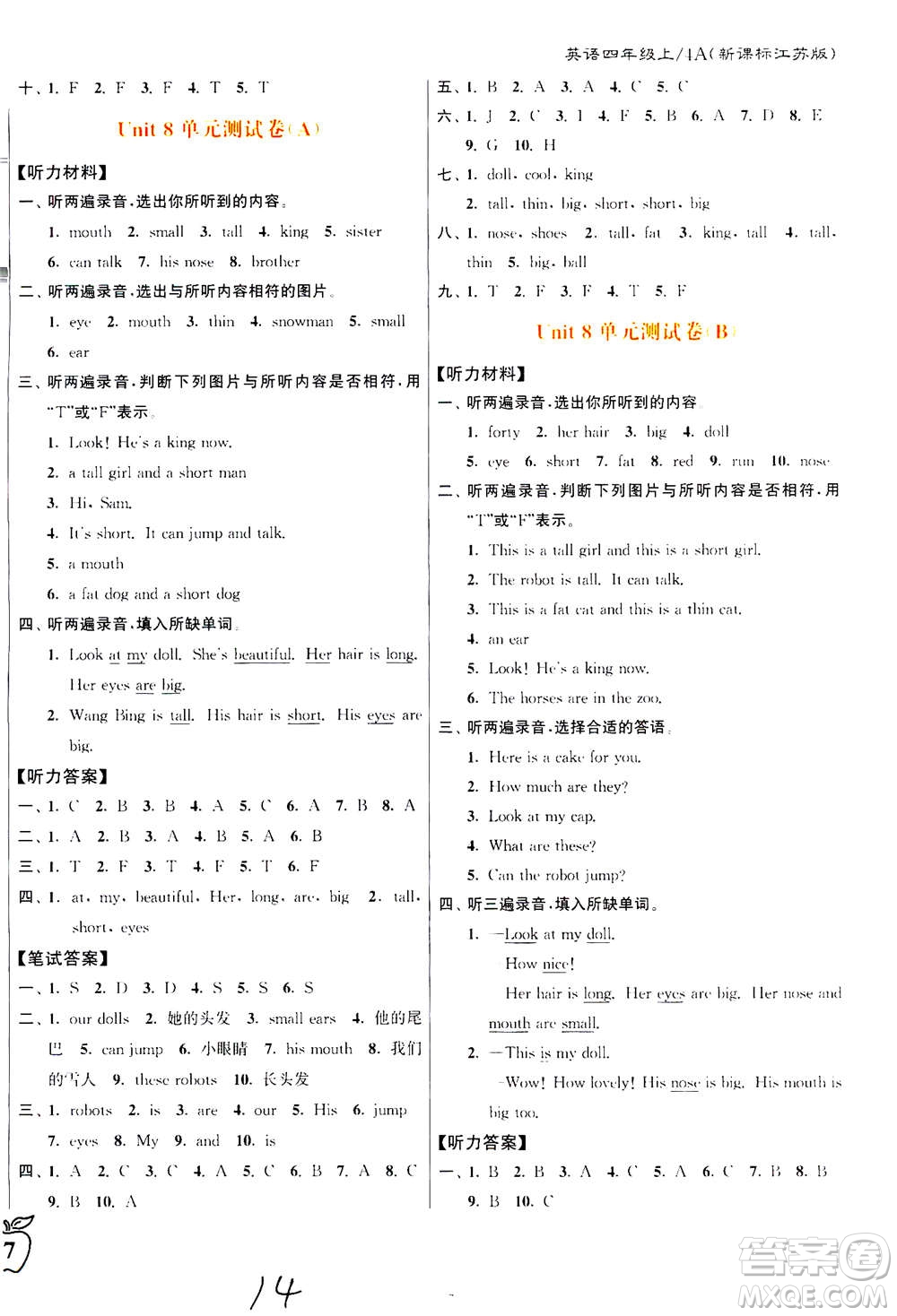東南大學(xué)出版社2020年江蘇密卷英語四年級(jí)上冊(cè)新課標(biāo)江蘇版參考答案