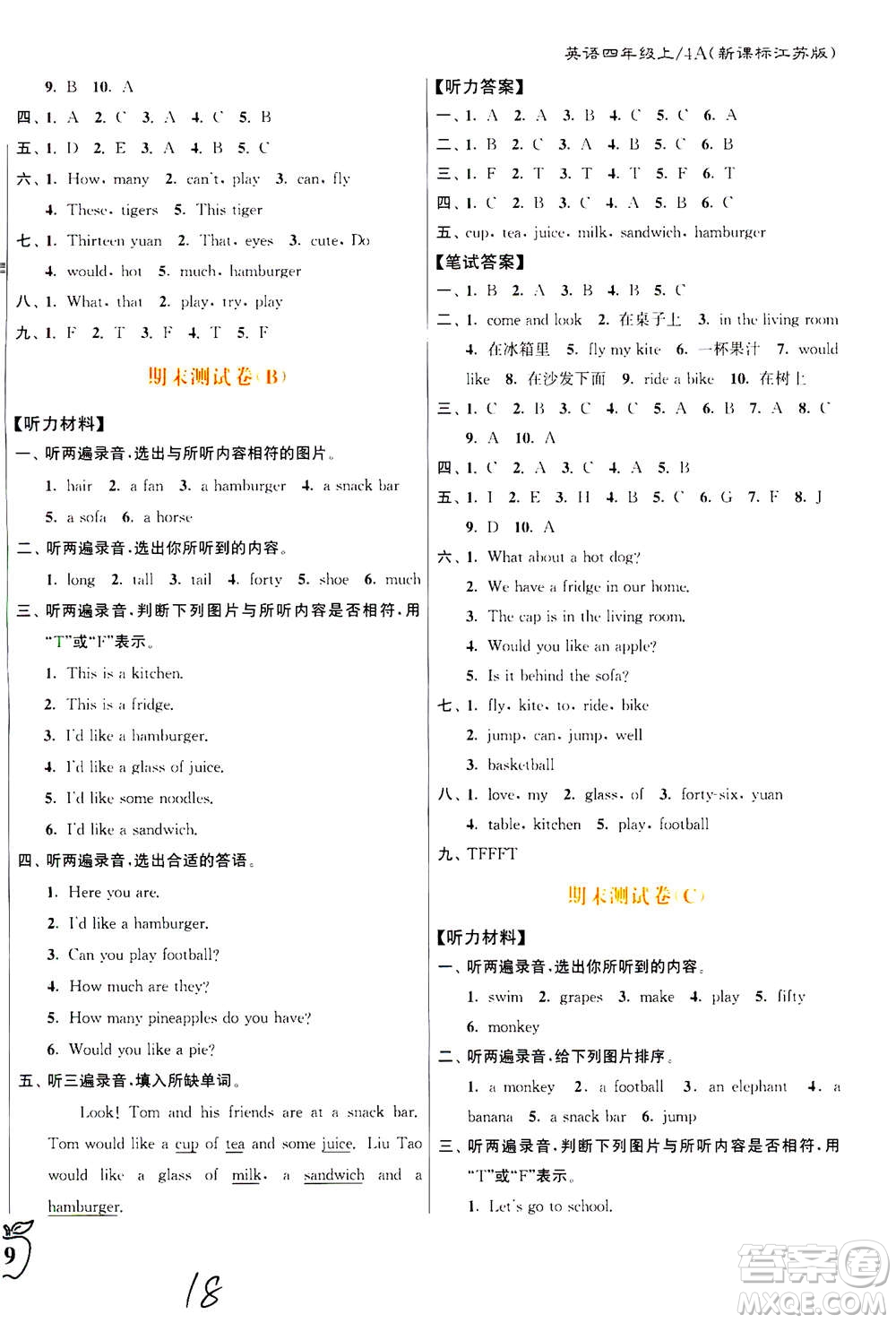 東南大學(xué)出版社2020年江蘇密卷英語四年級(jí)上冊(cè)新課標(biāo)江蘇版參考答案