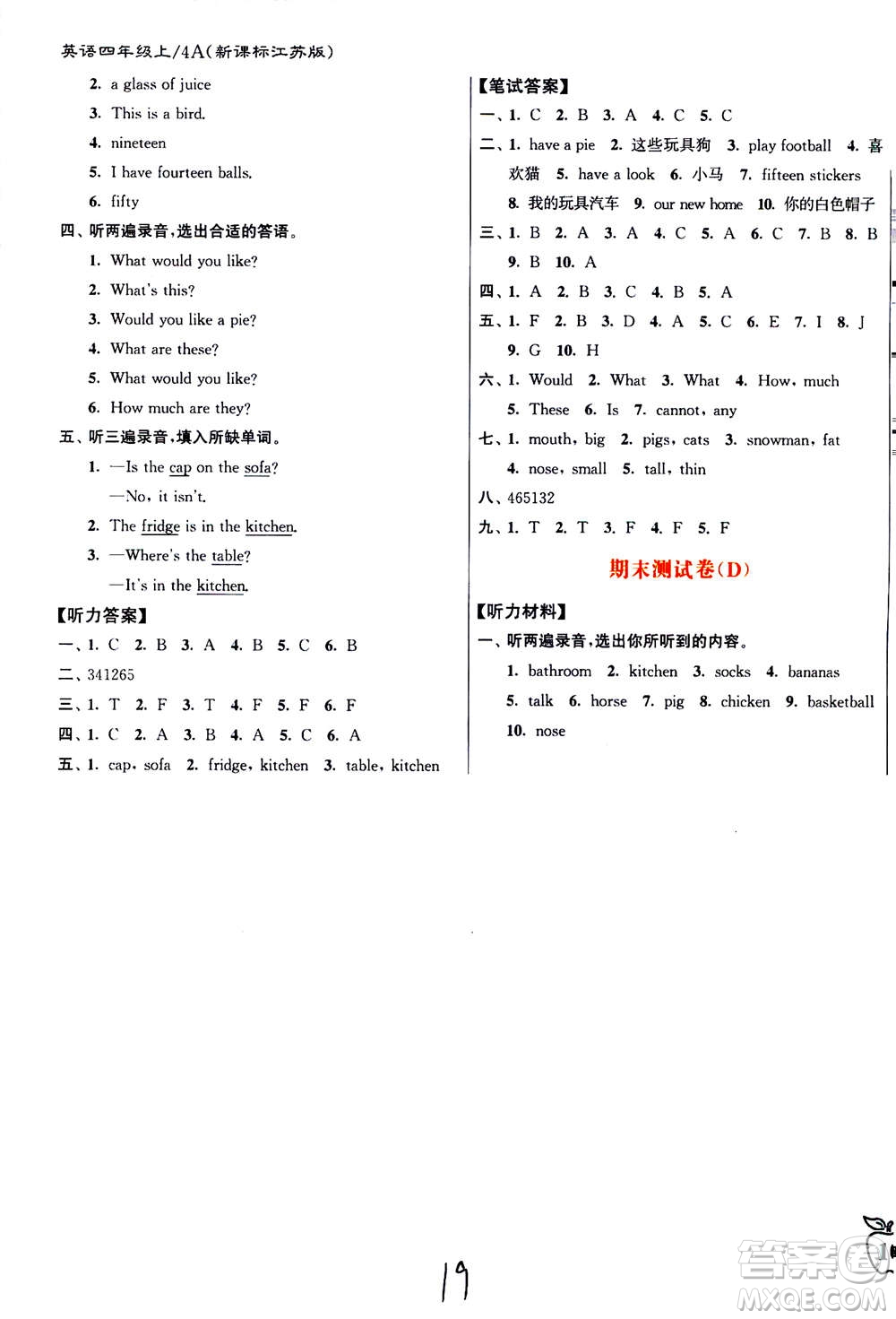 東南大學(xué)出版社2020年江蘇密卷英語四年級(jí)上冊(cè)新課標(biāo)江蘇版參考答案