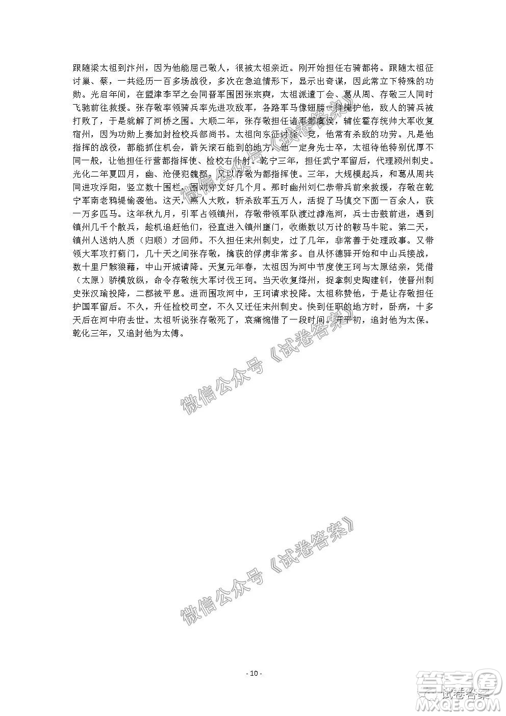 信陽市2020-2021學年度高中畢業(yè)班第一次調研考試語文試題及答案