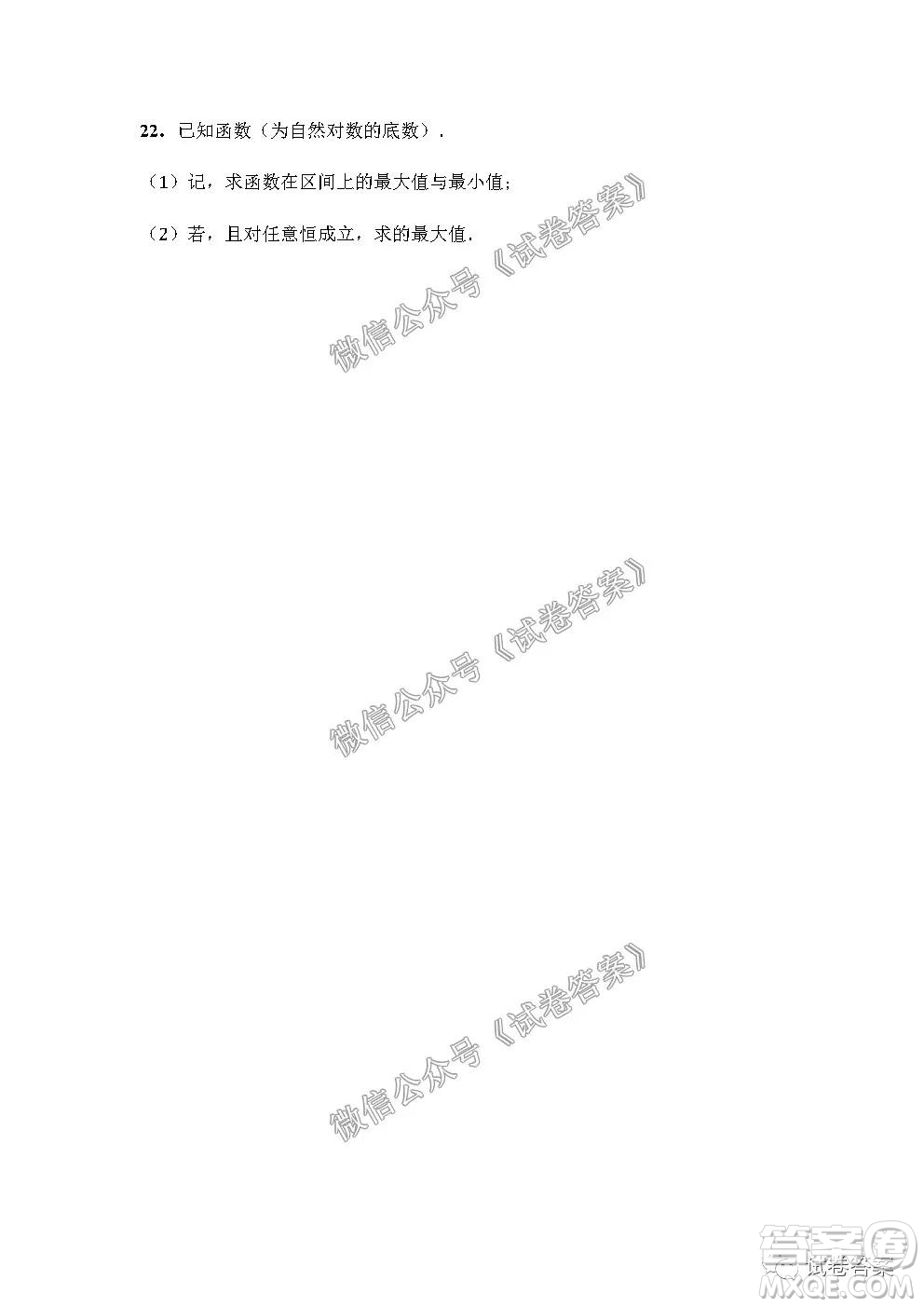 信陽市羅山縣2020-2021學(xué)年度高中畢業(yè)班第一次調(diào)研考試文理數(shù)試題及答案