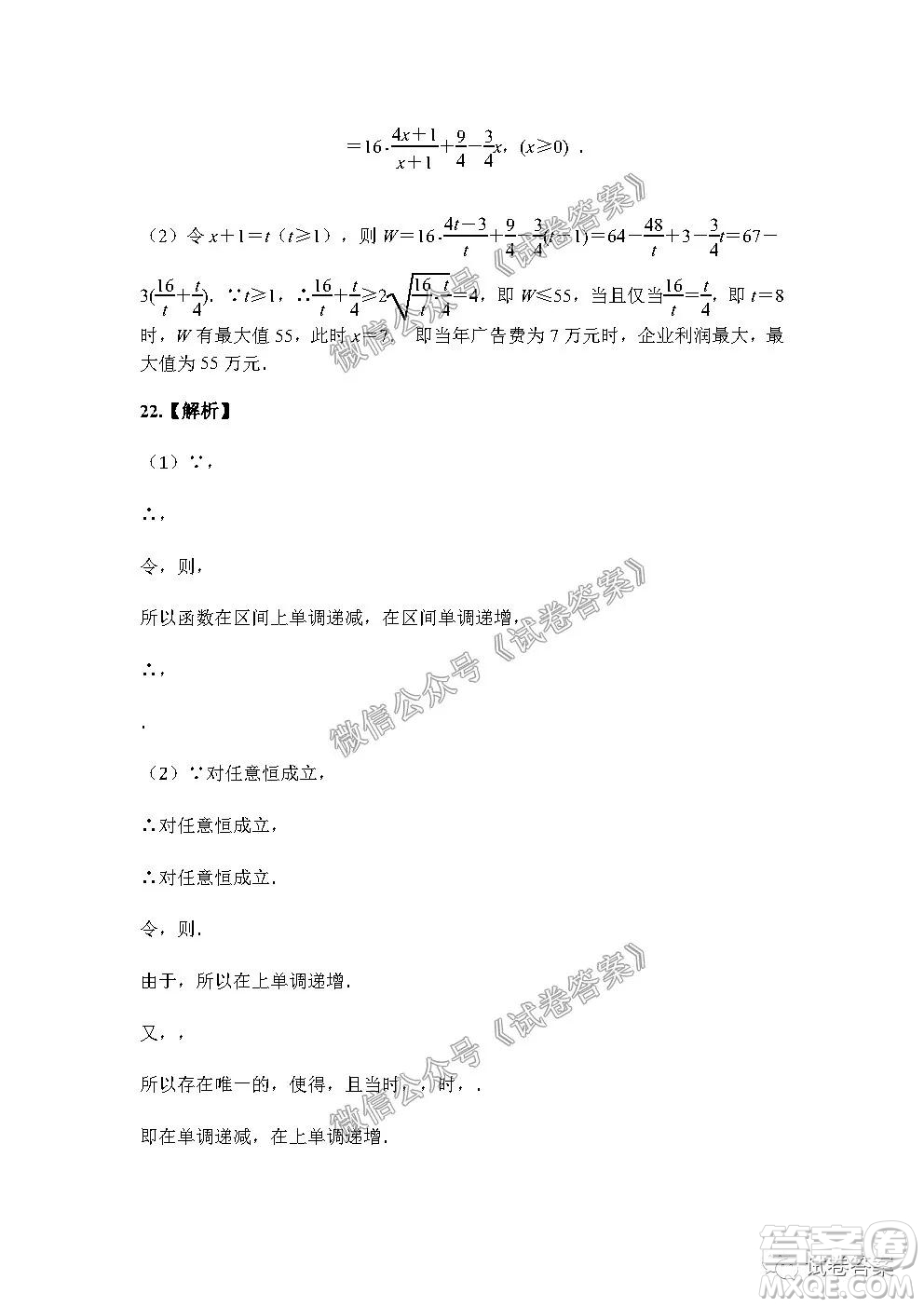 信陽市羅山縣2020-2021學(xué)年度高中畢業(yè)班第一次調(diào)研考試文理數(shù)試題及答案