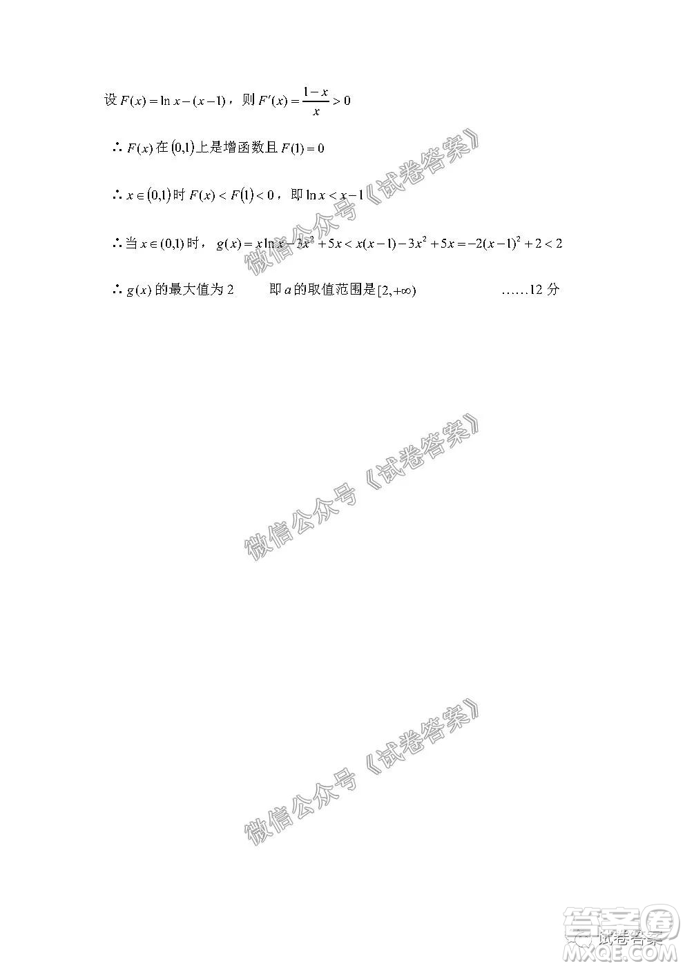 信陽市羅山縣2020-2021學(xué)年度高中畢業(yè)班第一次調(diào)研考試文理數(shù)試題及答案