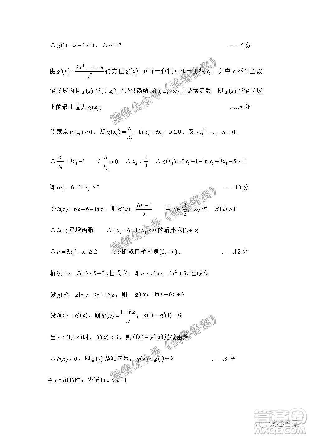 信陽市羅山縣2020-2021學(xué)年度高中畢業(yè)班第一次調(diào)研考試文理數(shù)試題及答案