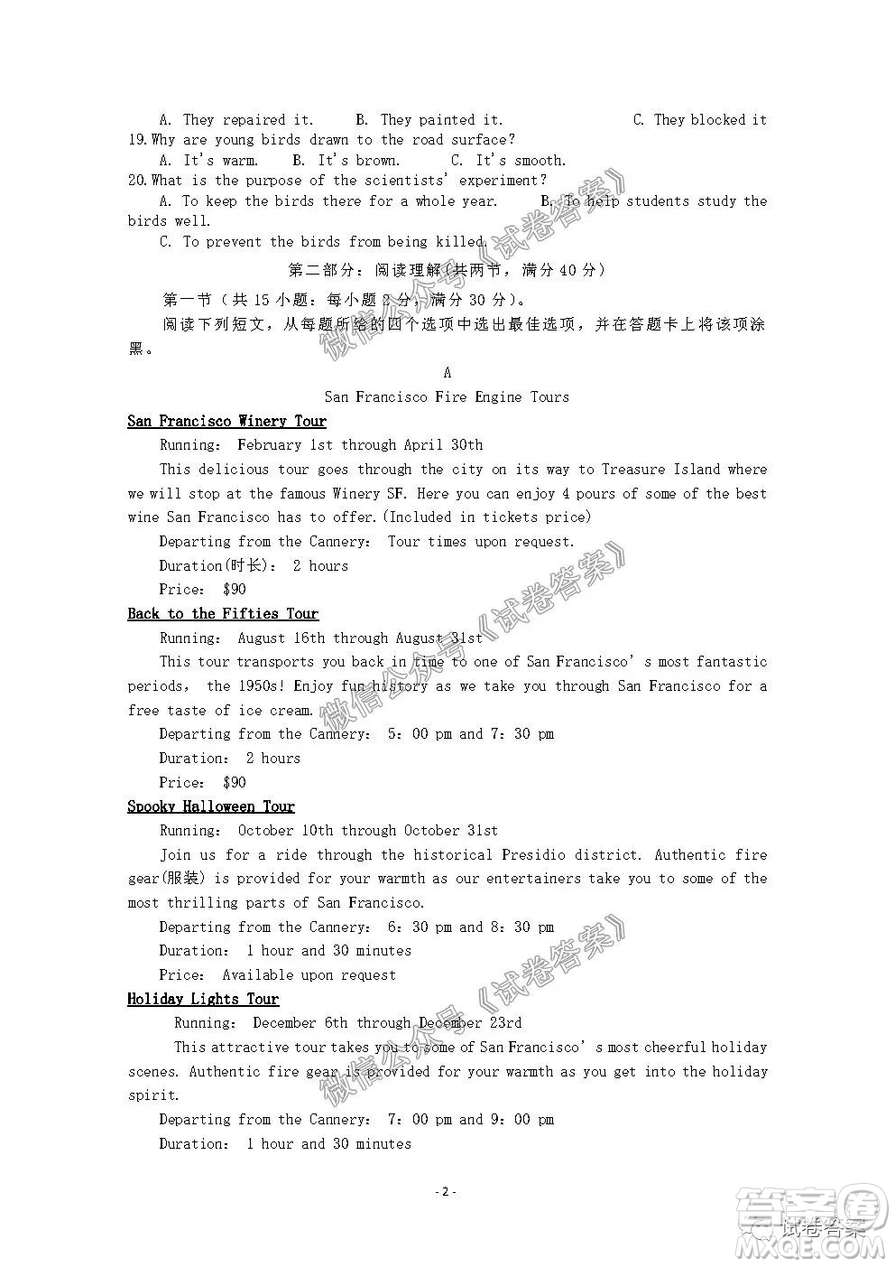 信陽市2020-2021學年度高中畢業(yè)班第一次調研考試英語試題及答案