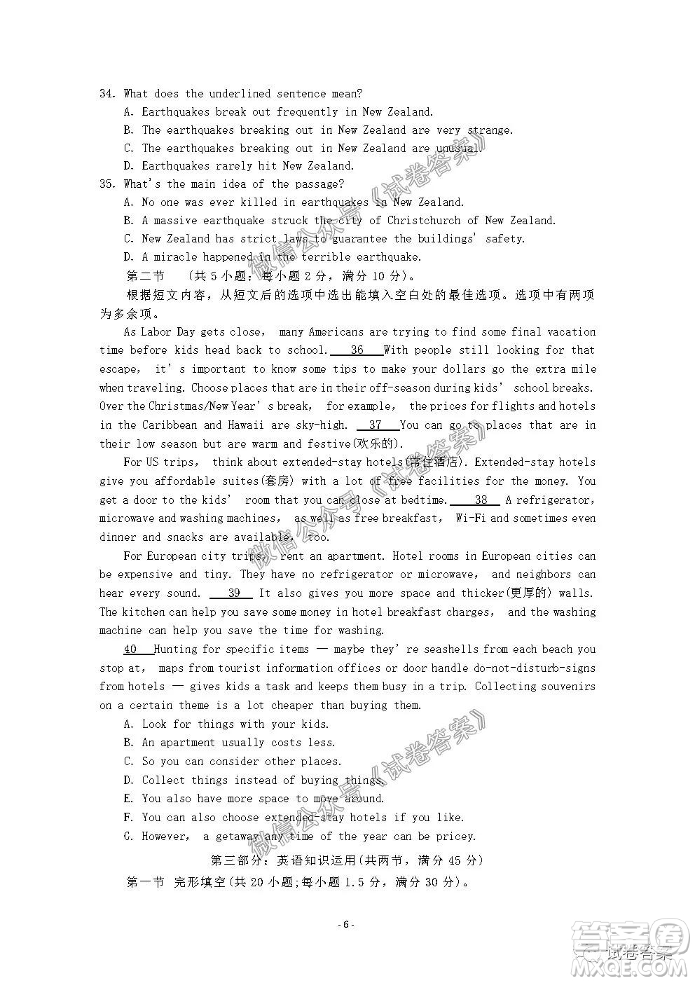 信陽市2020-2021學年度高中畢業(yè)班第一次調研考試英語試題及答案