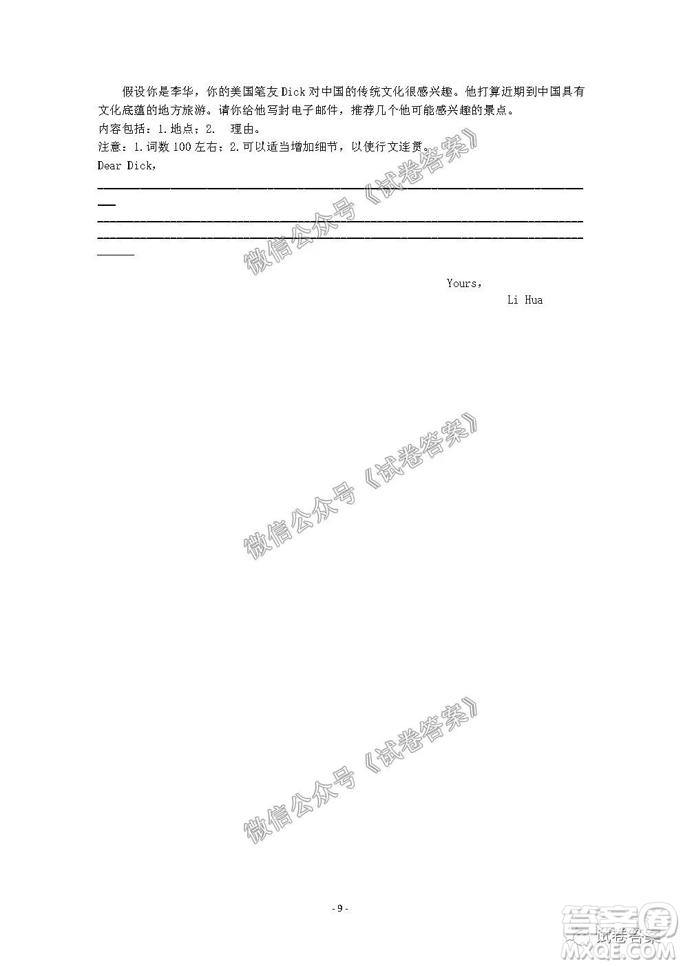 信陽市2020-2021學年度高中畢業(yè)班第一次調研考試英語試題及答案