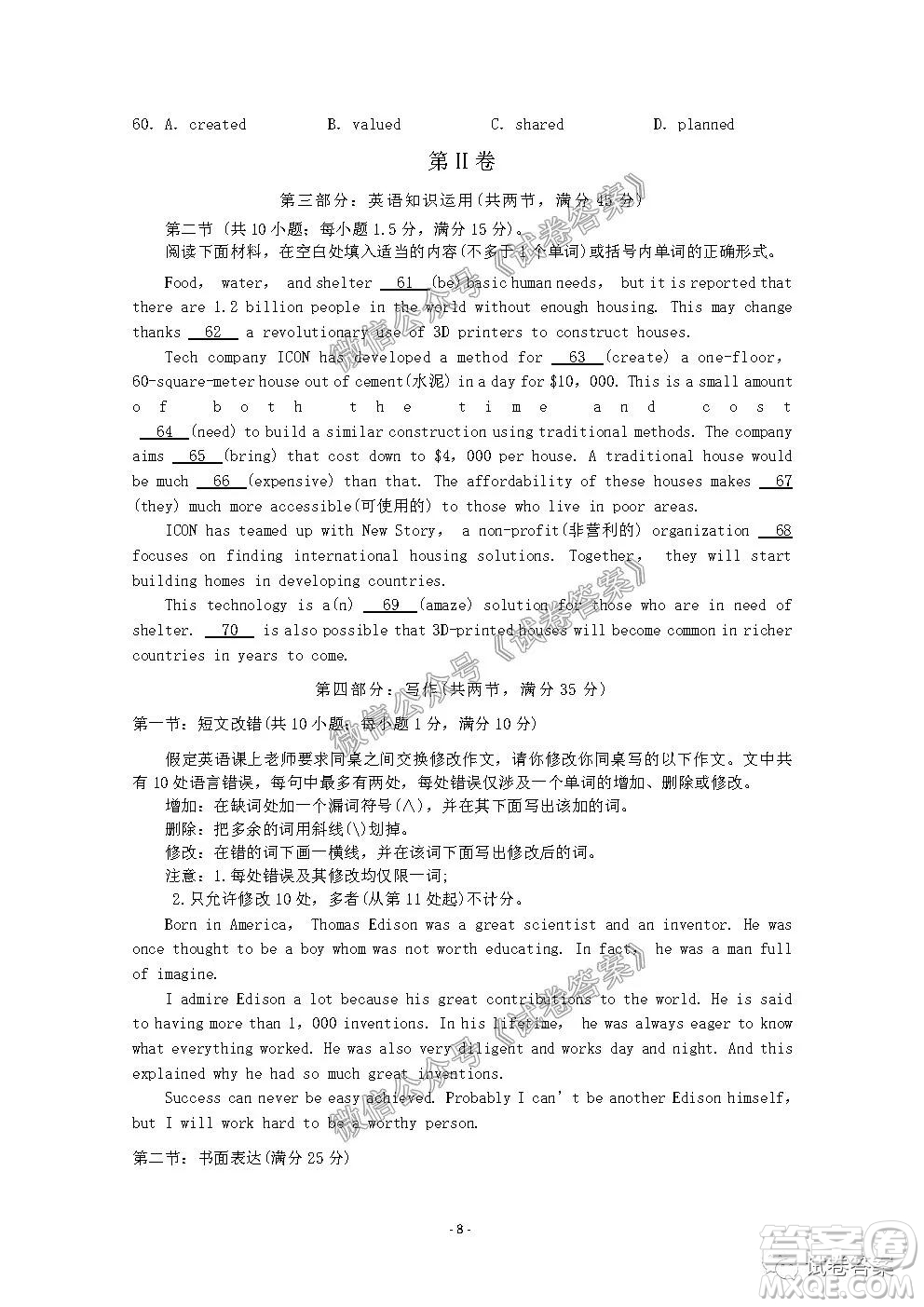 信陽市2020-2021學年度高中畢業(yè)班第一次調研考試英語試題及答案