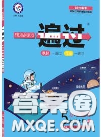 天星教育2020年秋一遍過(guò)小學(xué)數(shù)學(xué)五年級(jí)上冊(cè)北師版答案