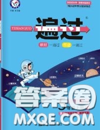 天星教育2020年秋一遍過(guò)小學(xué)語(yǔ)文五年級(jí)上冊(cè)人教版答案