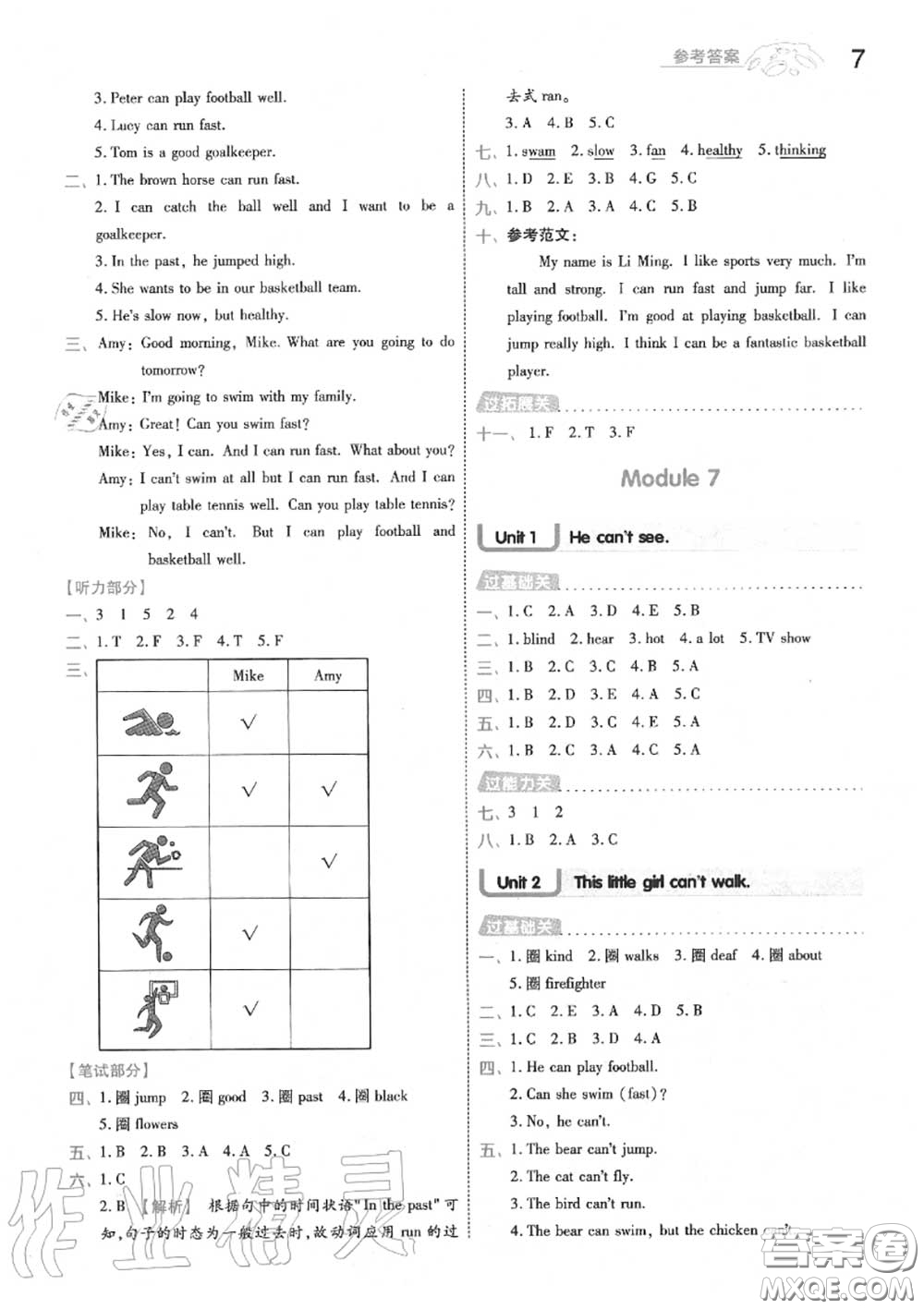 天星教育2020年秋一遍過小學(xué)英語五年級(jí)上冊(cè)外研版答案