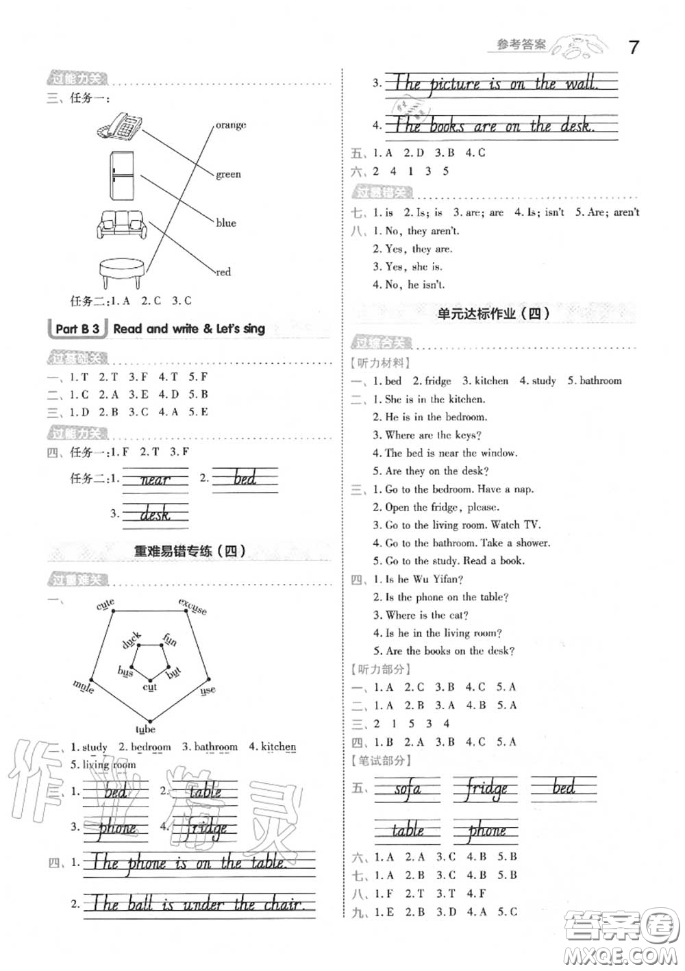 天星教育2020年秋一遍過(guò)小學(xué)英語(yǔ)四年級(jí)上冊(cè)人教版答案