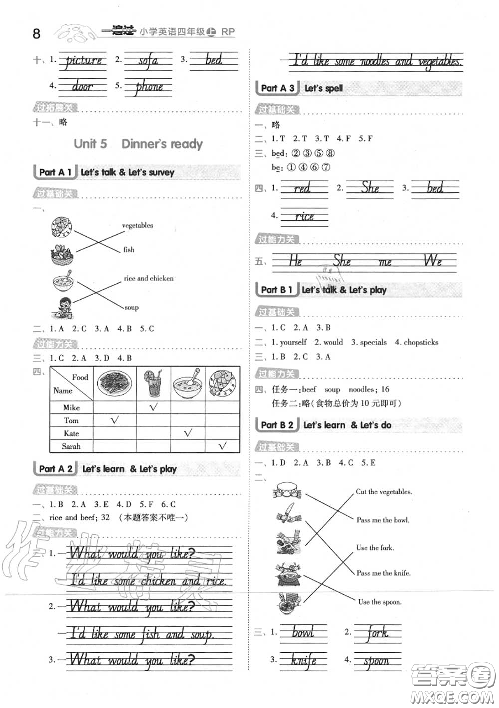 天星教育2020年秋一遍過(guò)小學(xué)英語(yǔ)四年級(jí)上冊(cè)人教版答案