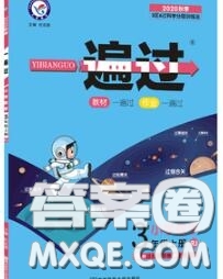 天星教育2020年秋一遍過(guò)小學(xué)數(shù)學(xué)三年級(jí)上冊(cè)人教版答案