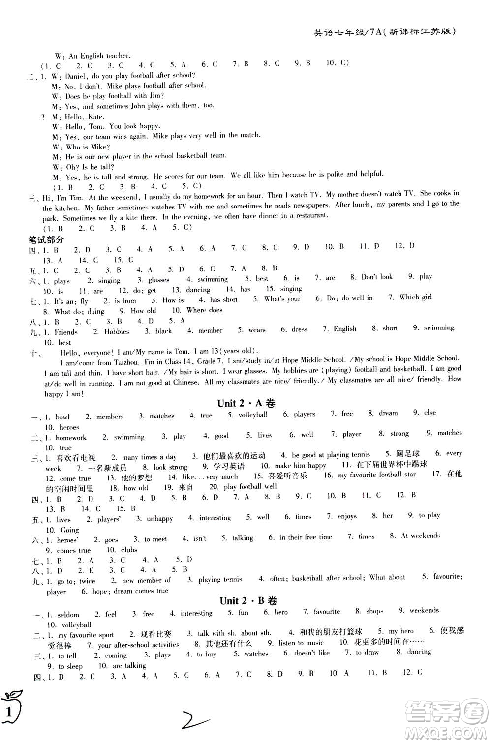東南大學(xué)出版社2020年江蘇密卷英語七年級(jí)上冊(cè)新課標(biāo)江蘇版參考答案