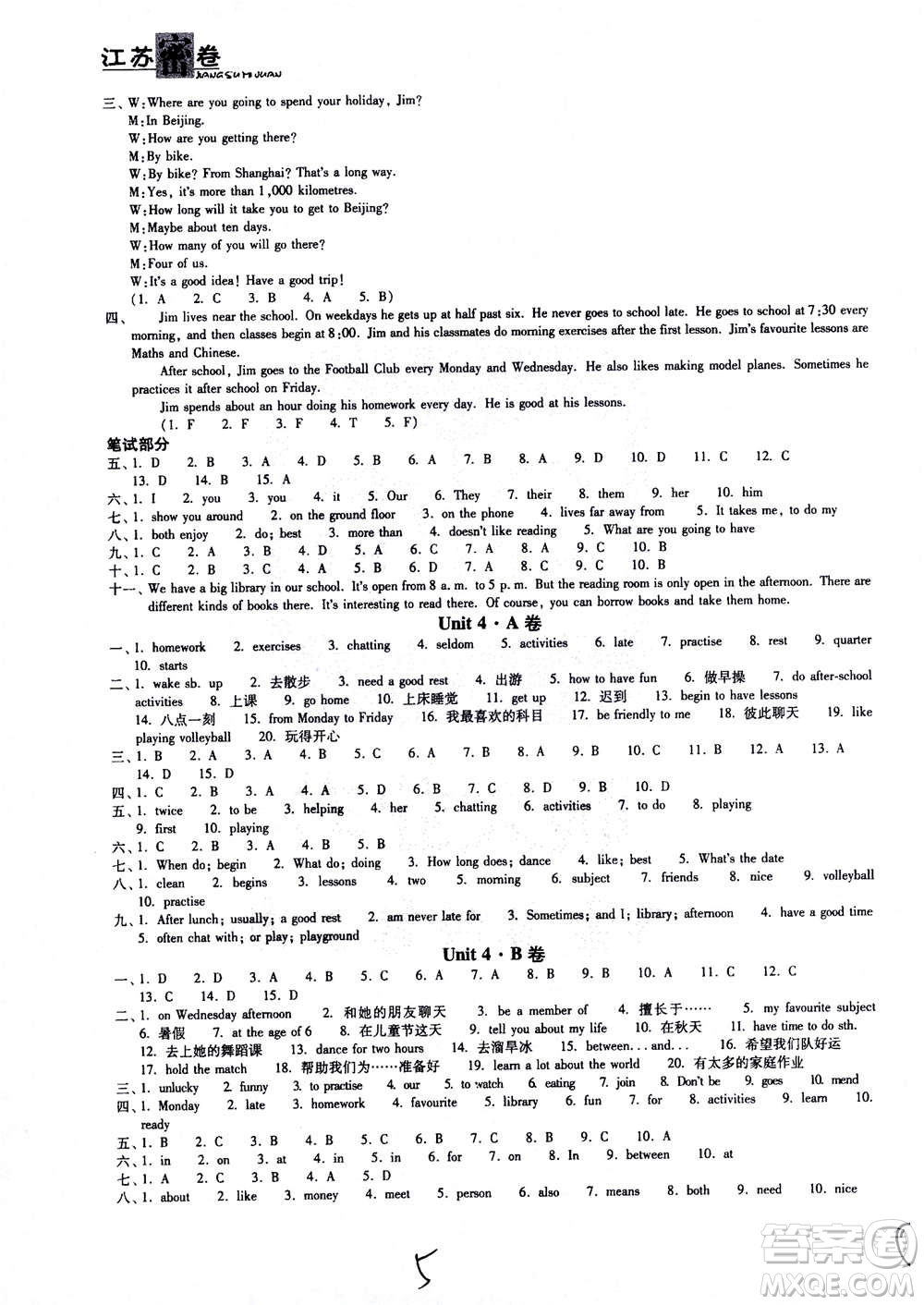 東南大學(xué)出版社2020年江蘇密卷英語七年級(jí)上冊(cè)新課標(biāo)江蘇版參考答案