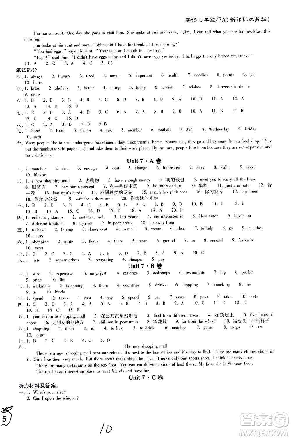東南大學(xué)出版社2020年江蘇密卷英語七年級(jí)上冊(cè)新課標(biāo)江蘇版參考答案
