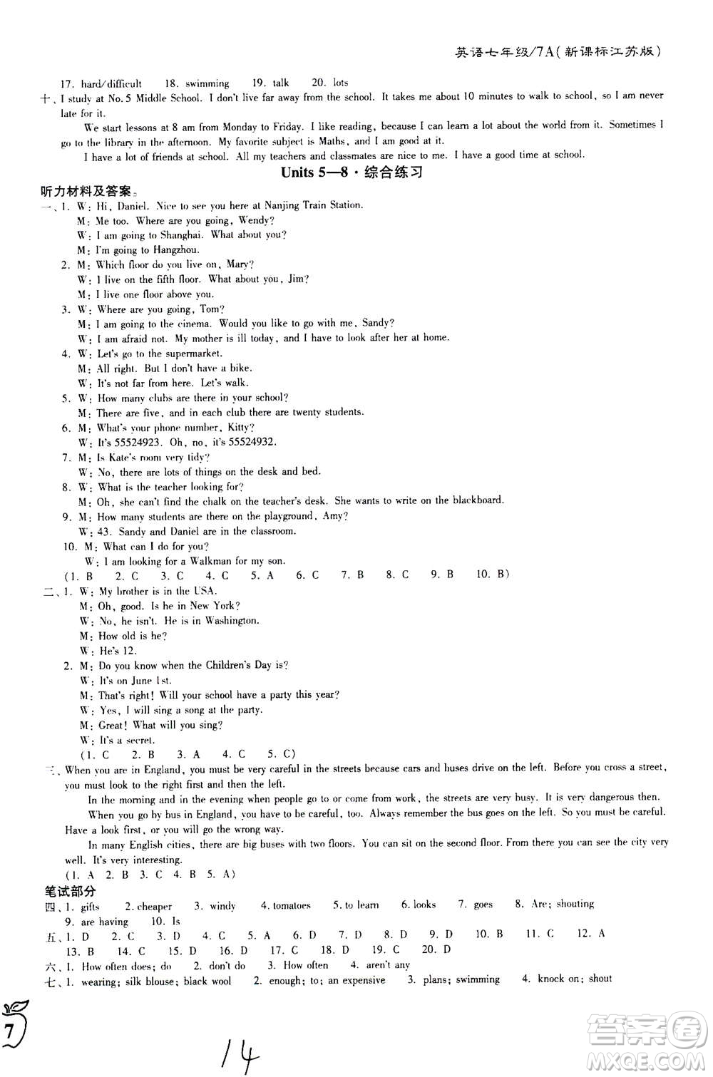 東南大學(xué)出版社2020年江蘇密卷英語七年級(jí)上冊(cè)新課標(biāo)江蘇版參考答案