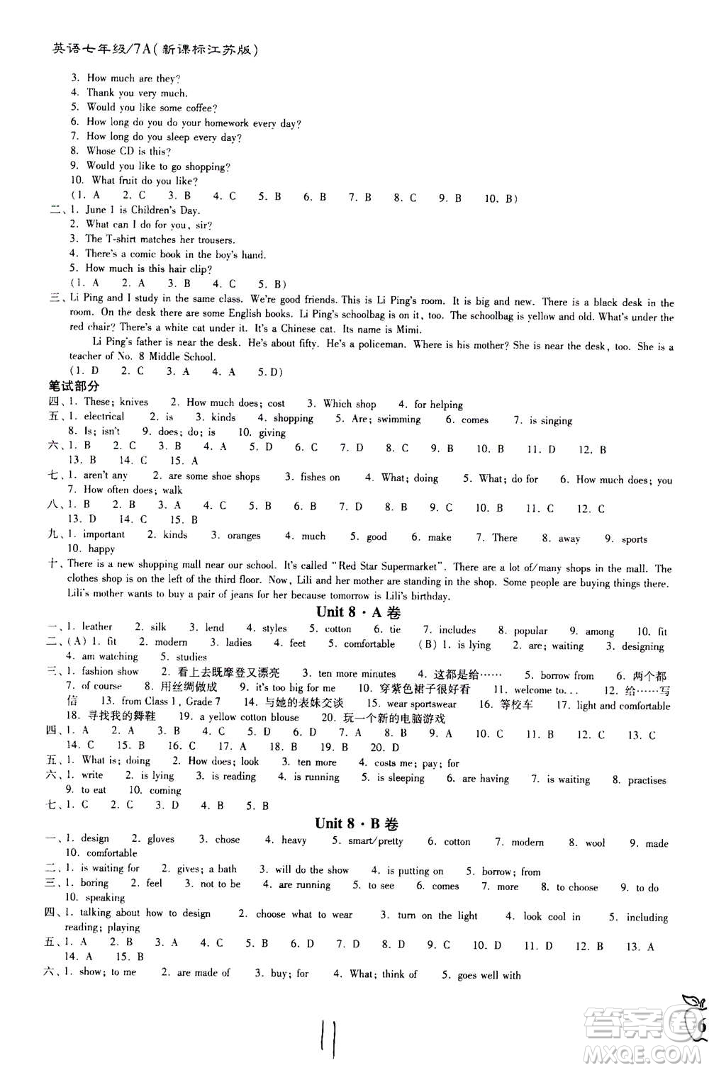 東南大學(xué)出版社2020年江蘇密卷英語七年級(jí)上冊(cè)新課標(biāo)江蘇版參考答案