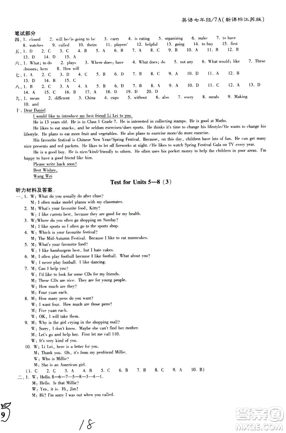 東南大學(xué)出版社2020年江蘇密卷英語七年級(jí)上冊(cè)新課標(biāo)江蘇版參考答案