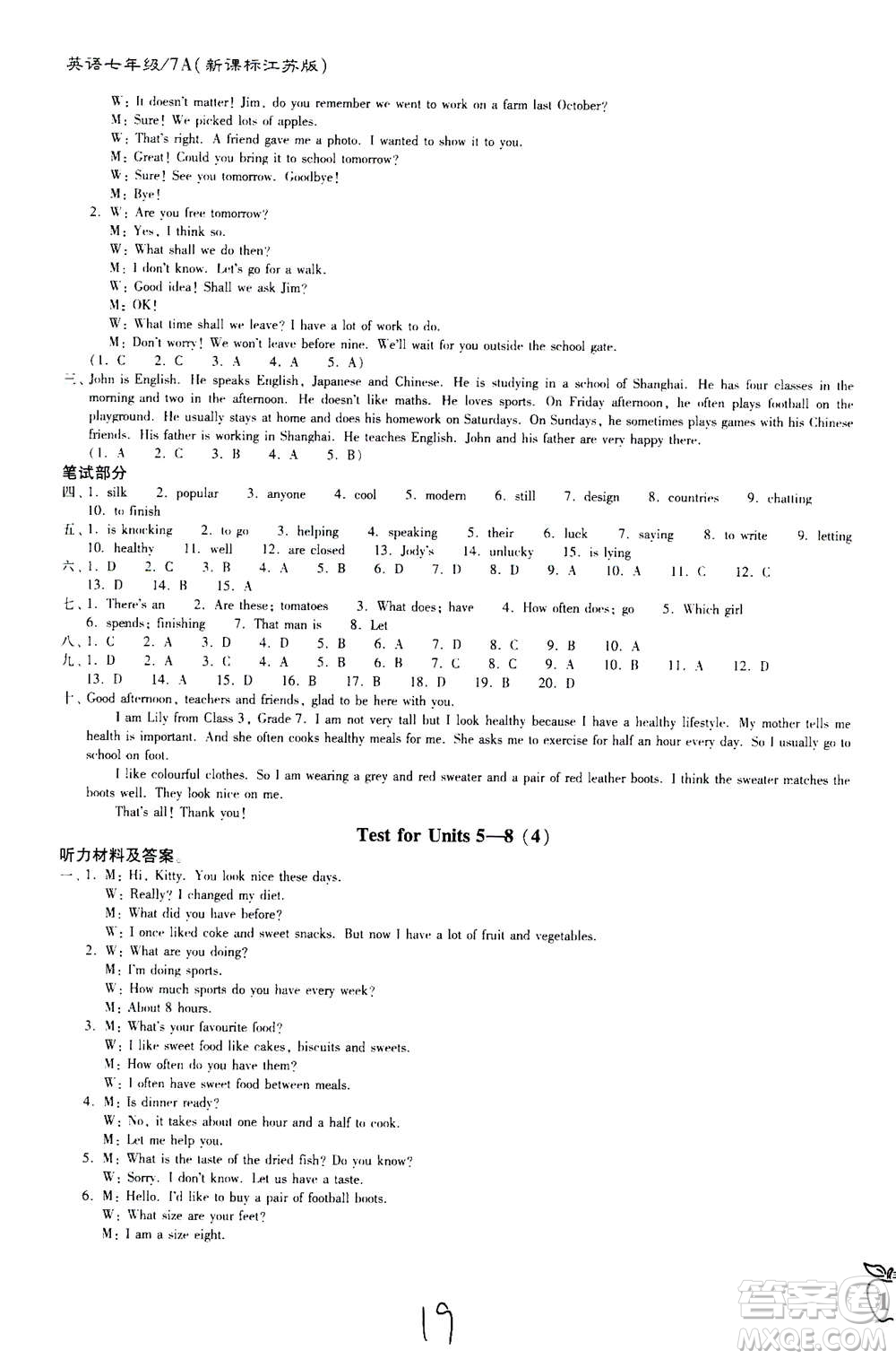 東南大學(xué)出版社2020年江蘇密卷英語七年級(jí)上冊(cè)新課標(biāo)江蘇版參考答案