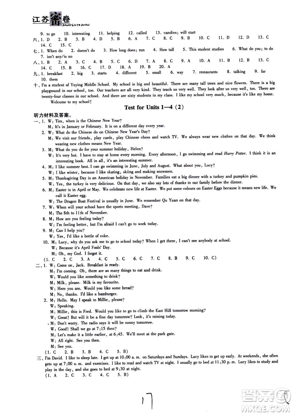 東南大學(xué)出版社2020年江蘇密卷英語七年級(jí)上冊(cè)新課標(biāo)江蘇版參考答案