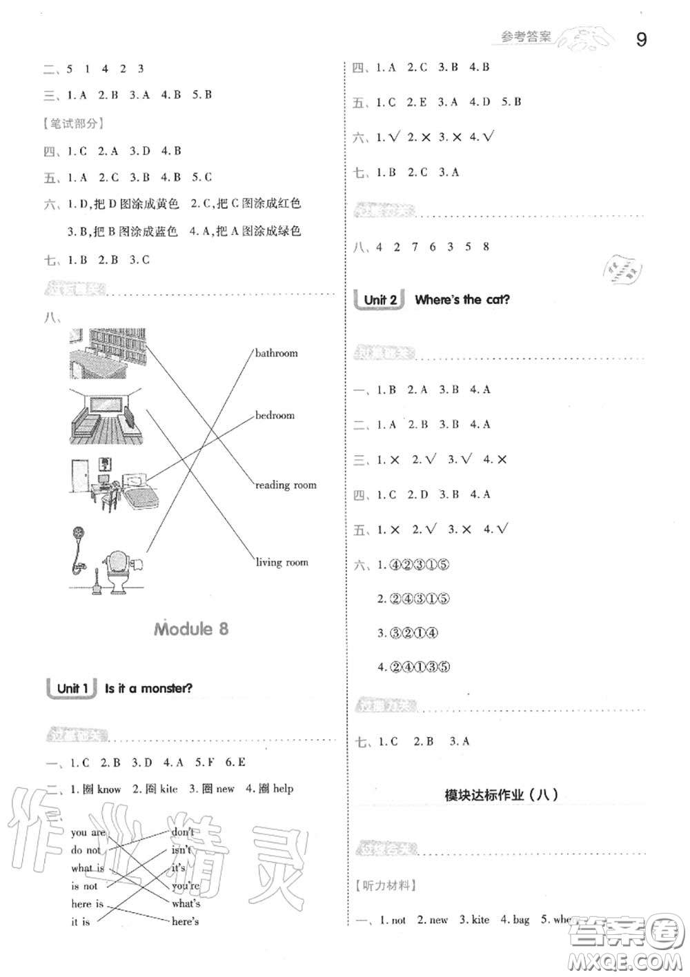 天星教育2020年秋一遍過(guò)小學(xué)英語(yǔ)三年級(jí)上冊(cè)外研版答案