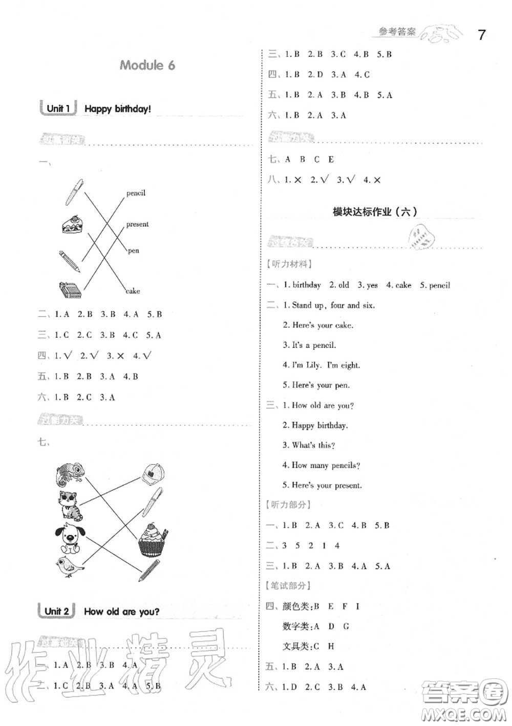 天星教育2020年秋一遍過(guò)小學(xué)英語(yǔ)三年級(jí)上冊(cè)外研版答案