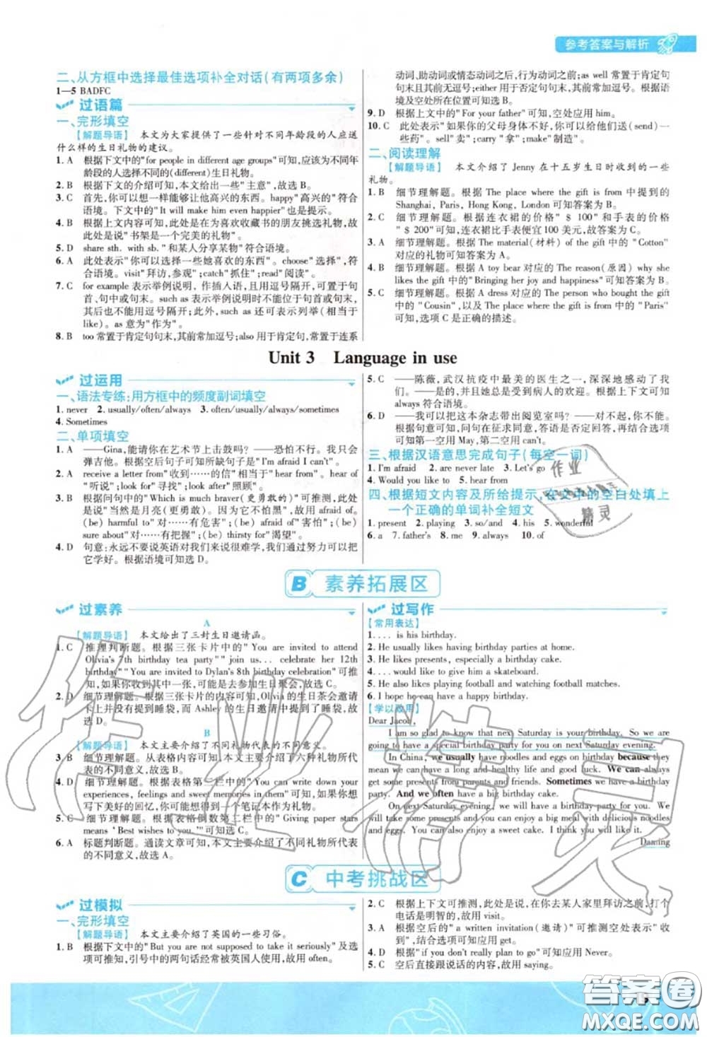 天星教育2020年秋一遍過初中英語七年級上冊外研版答案