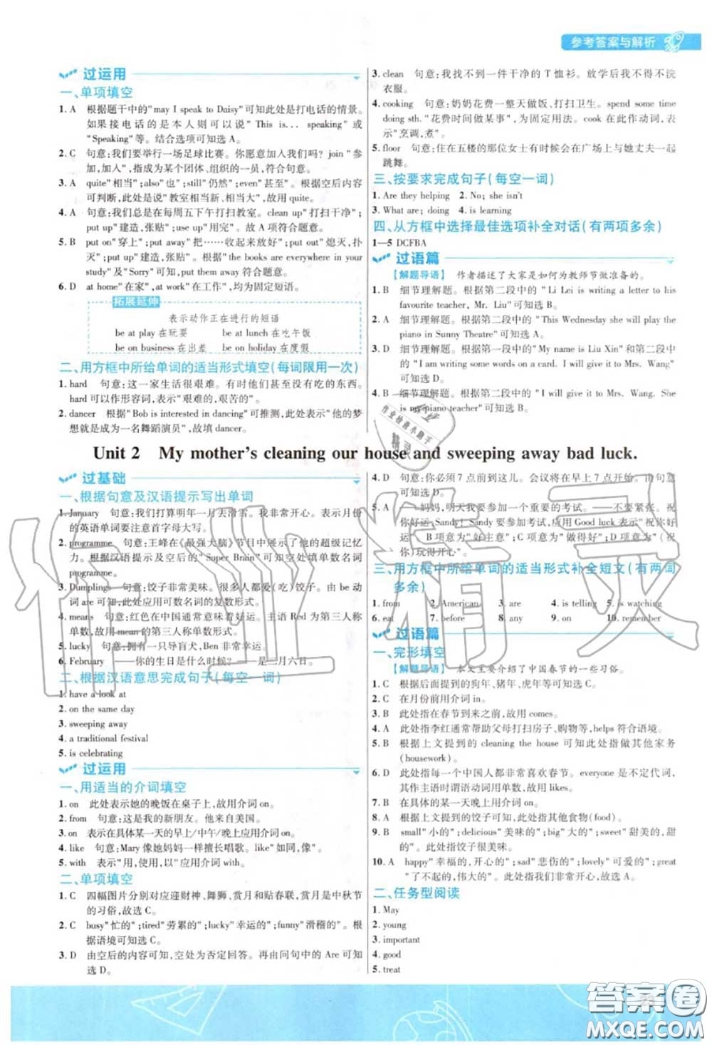 天星教育2020年秋一遍過初中英語七年級上冊外研版答案