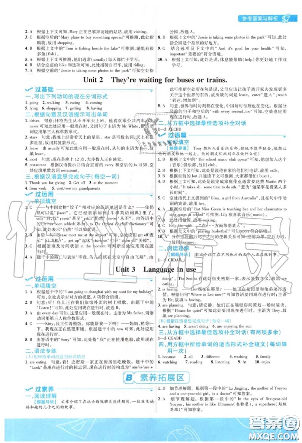 天星教育2020年秋一遍過初中英語七年級上冊外研版答案