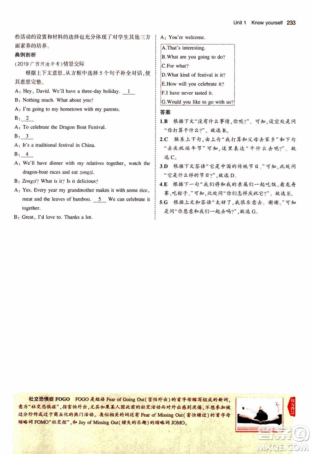 2021版初中同步5年中考3年模擬全解版初中英語九年級全一冊牛津版參考答案