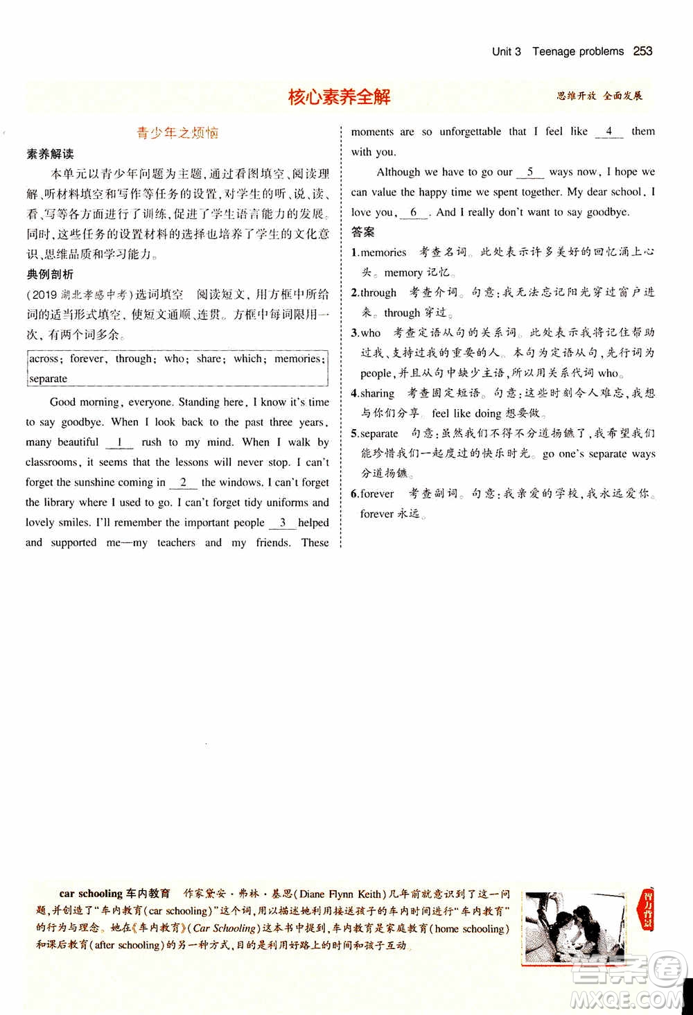 2021版初中同步5年中考3年模擬全解版初中英語九年級全一冊牛津版參考答案