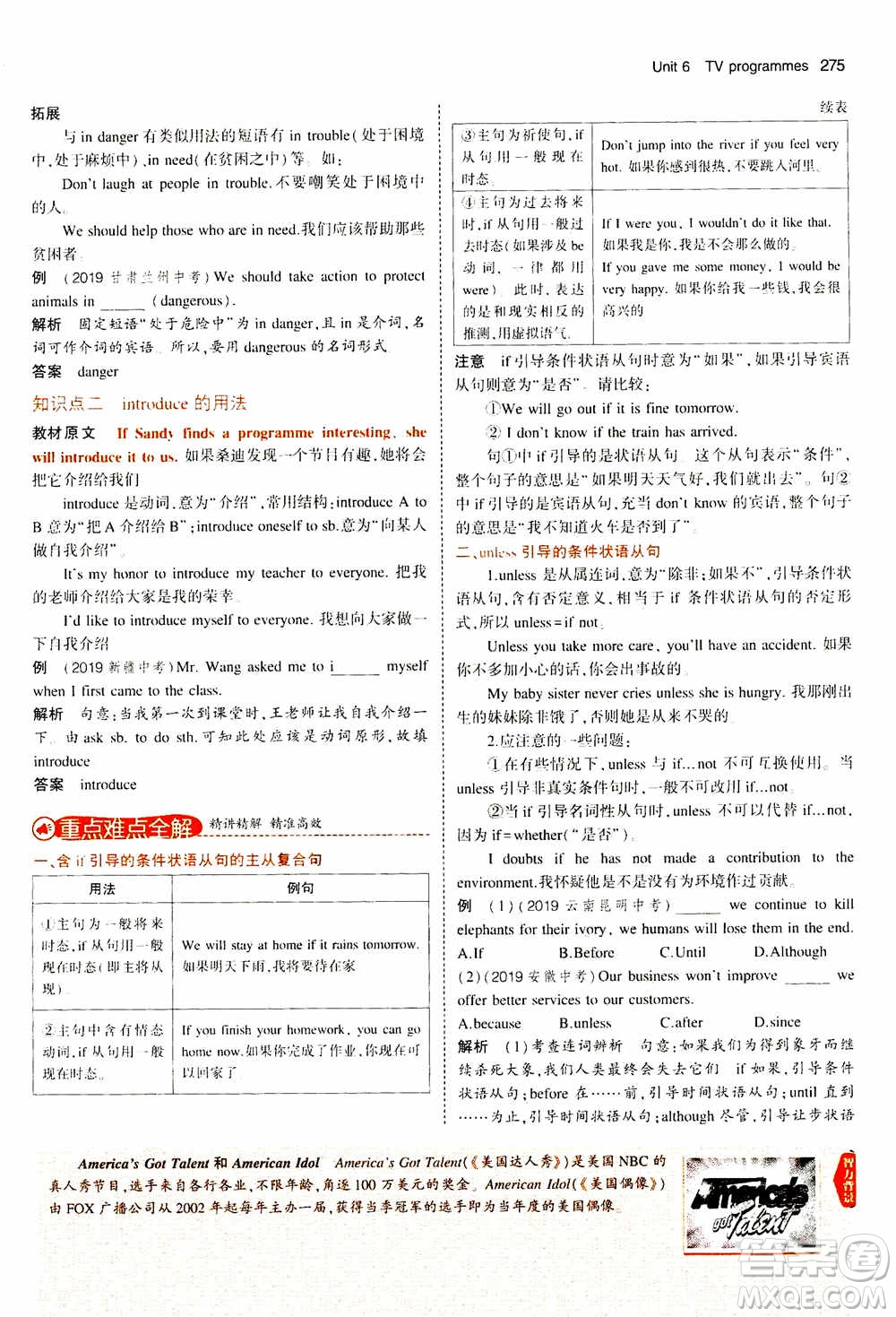 2021版初中同步5年中考3年模擬全解版初中英語九年級全一冊牛津版參考答案