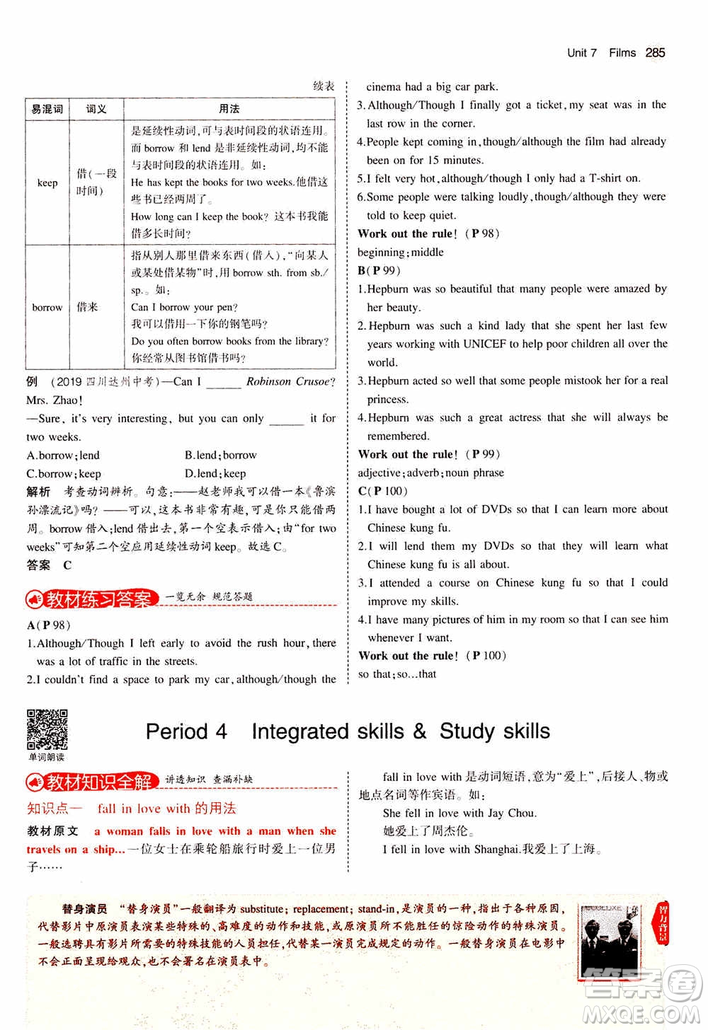 2021版初中同步5年中考3年模擬全解版初中英語九年級全一冊牛津版參考答案