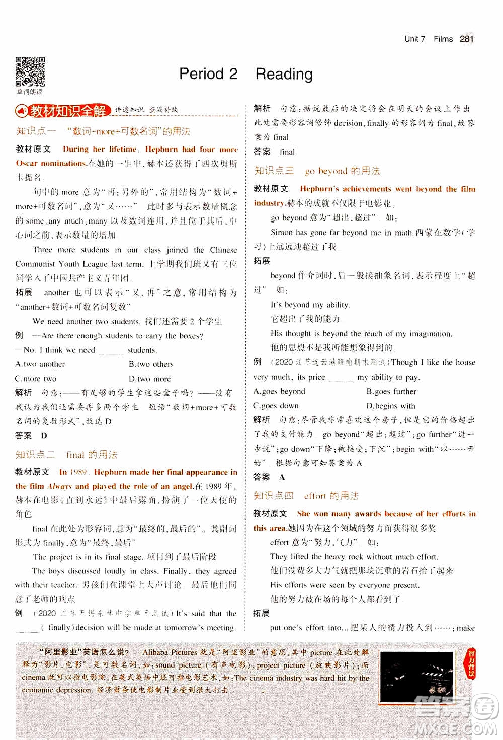 2021版初中同步5年中考3年模擬全解版初中英語九年級全一冊牛津版參考答案