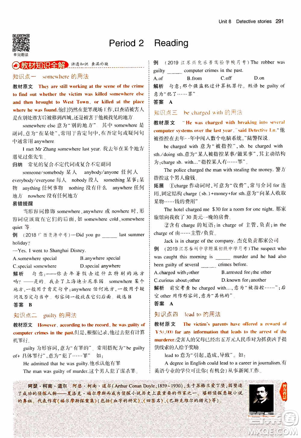 2021版初中同步5年中考3年模擬全解版初中英語九年級全一冊牛津版參考答案