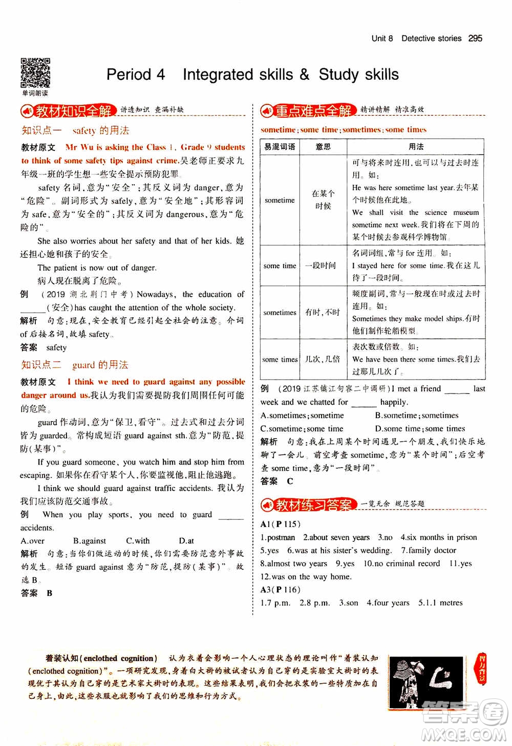 2021版初中同步5年中考3年模擬全解版初中英語九年級全一冊牛津版參考答案