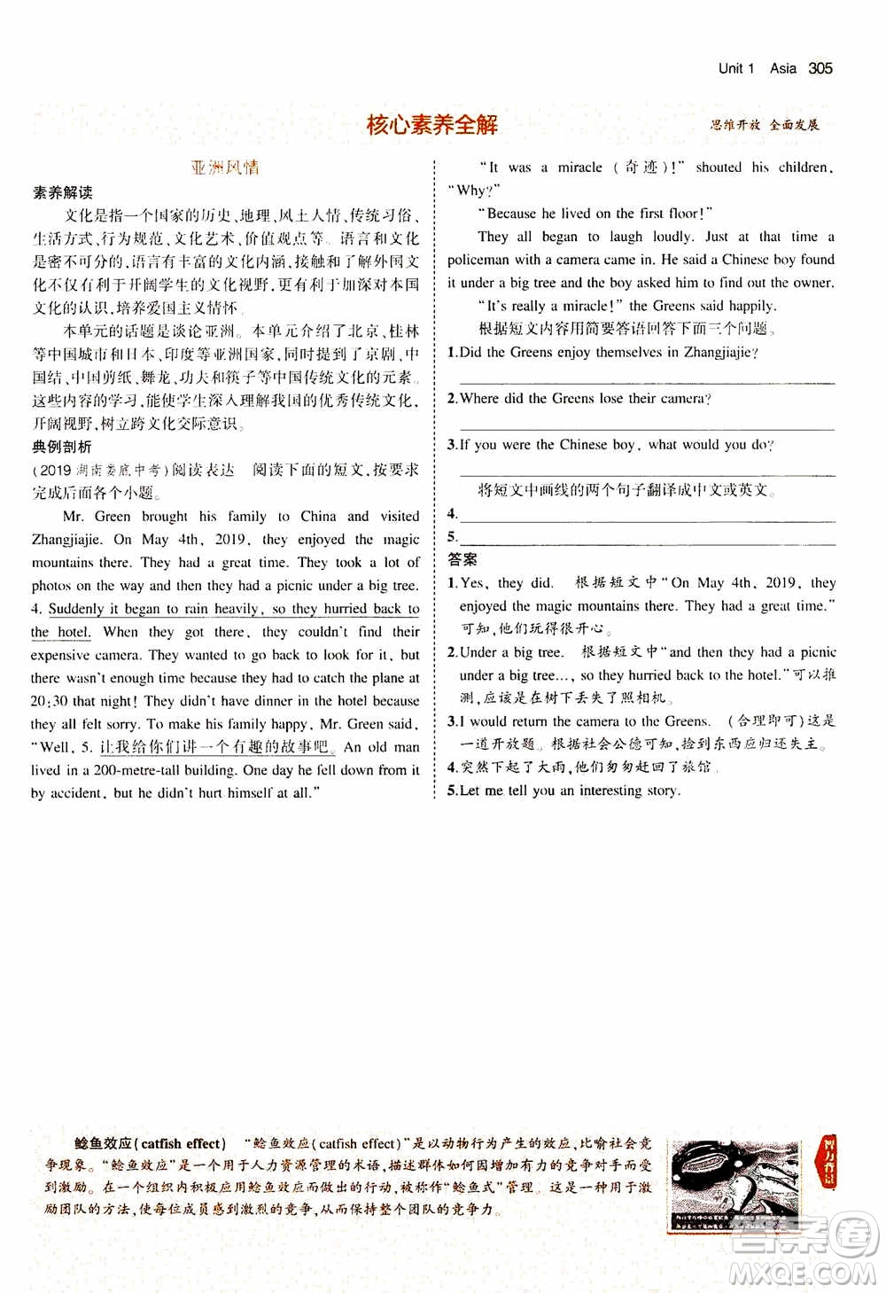 2021版初中同步5年中考3年模擬全解版初中英語九年級全一冊牛津版參考答案