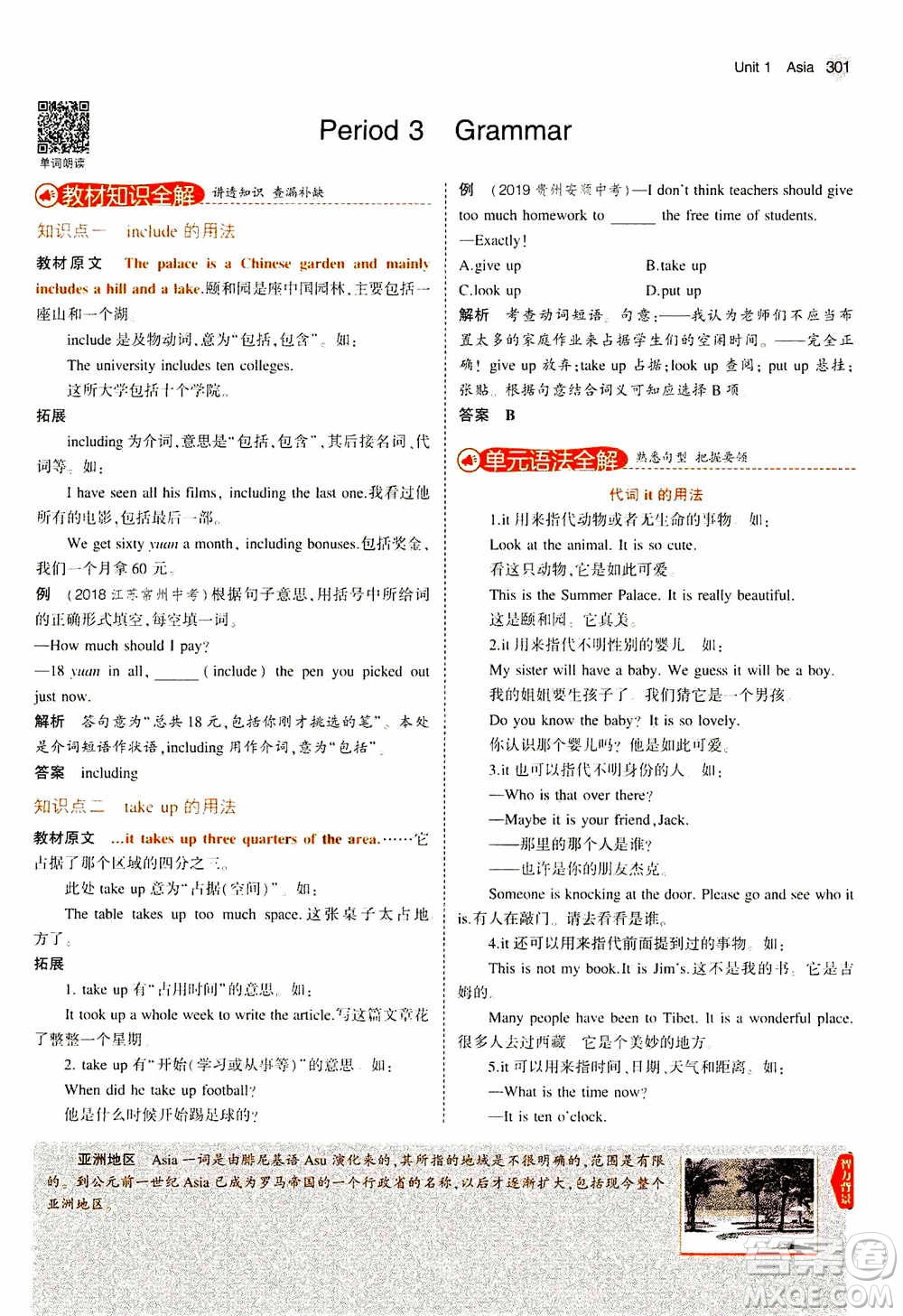 2021版初中同步5年中考3年模擬全解版初中英語九年級全一冊牛津版參考答案